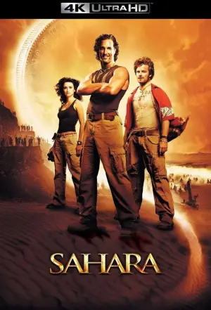 Постер до фильму"Сахара" #806267