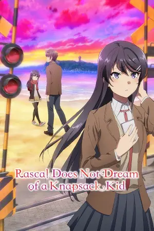 Постер до фильму"Негідники не мріють про дівчинку з рюкзаком" #758973