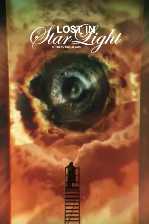 Постер до фильму"Загублені в зоряному сяйві" #591476