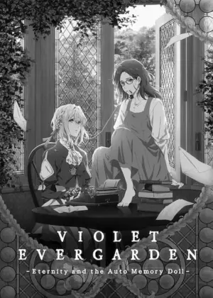 Постер до фильму"Віолета Еверґарден: Вічність і автозапам’ятовуюча лялька" #750042