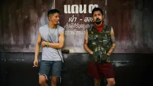 Задник до фильму"วัยหนุ่ม 2544" #935648