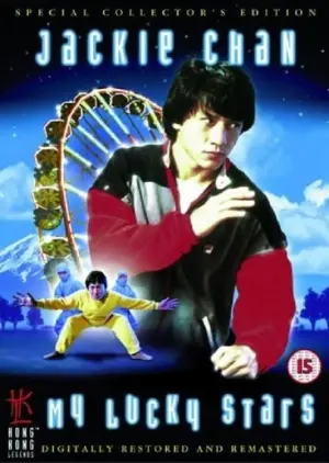 Постер до фильму"" #117254