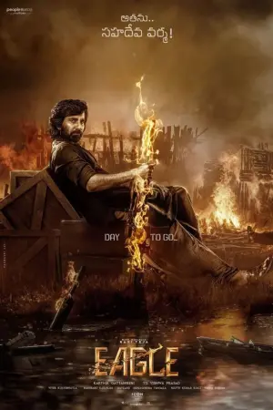 Постер до фильму"" #338727