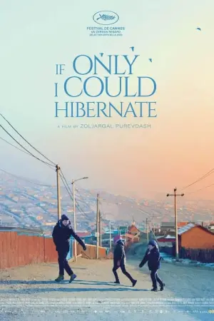 Постер до фильму"Баавгай болохсон" #198567