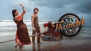 Задник до фильму"" #732979