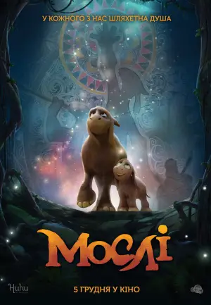 Постер до фильму"Мослі" #733806