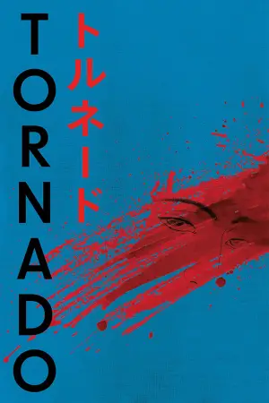 Постер до фильму"Торнадо" #589438