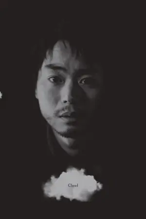 Постер до фильму"Cloud クラウド" #783460