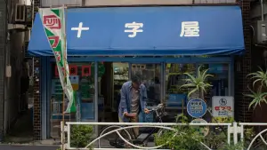 Задник до фильму"Ідеальні дні" #529700