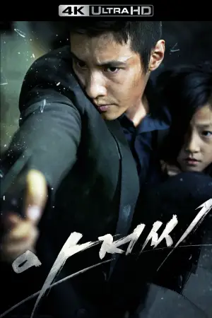 Постер до фильму"Людина нізвідки" #652111