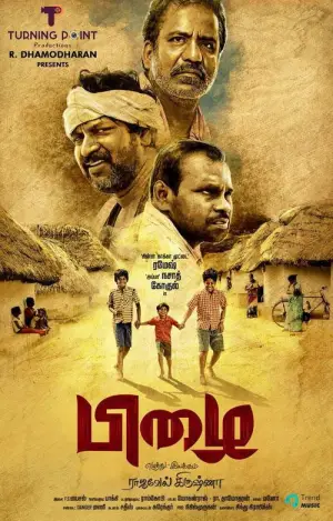 Постер до фильму"" #713775