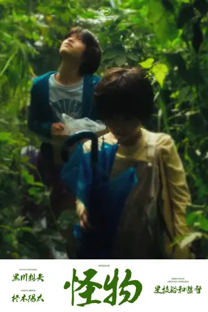 Постер до фильму"" #487103