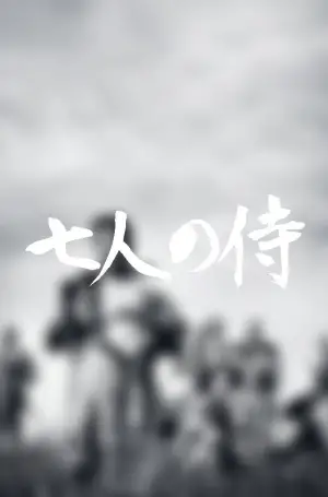 Постер до фильму"Сім самураїв" #605841