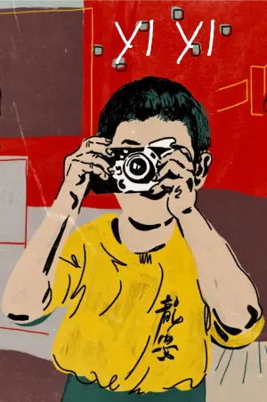 Постер до фильму"Один і два" #134508