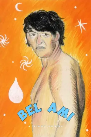 Постер до фильму"" #541893