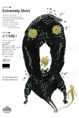 Постер до фильму"" #504541