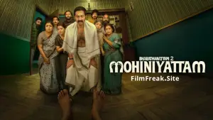 Задник до фильму"ഭരതനാട്യം 2 മോഹിനിയാട്ടം" #831088