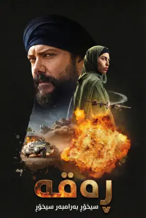 Постер до фильму"" #587029