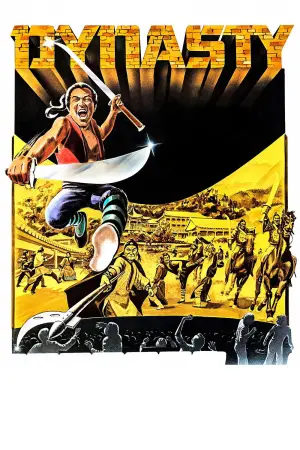 Постер до фильму"" #687477