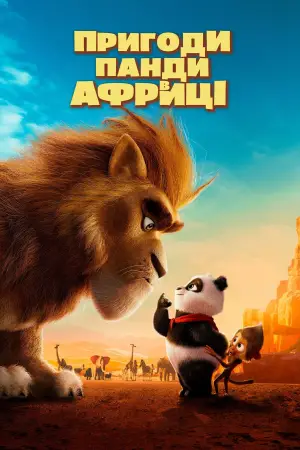 Panda Bear in Africa