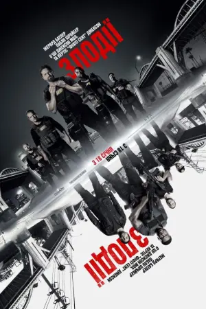 Постер до фильму"Злодії" #46129