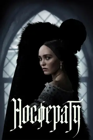 Постер до фильму"Носферату" #553335