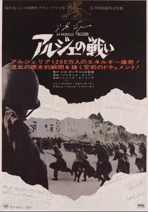 Постер до фильму"Битва за Алжир" #752753