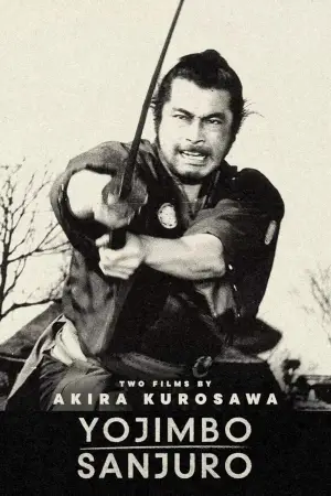 Постер до фильму"Охоронець" #675126