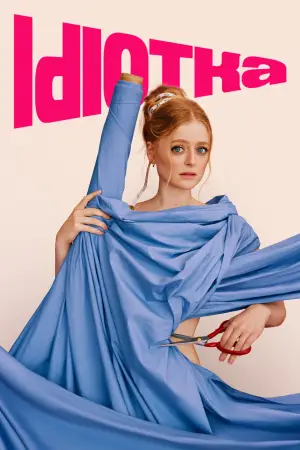 Постер до фильму"Idiotka" #767252