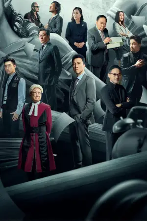 Постер до фильму"Прокурор" #592454