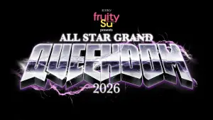 Задник до фильму"STARDOM ALL STAR GRAND QUEENDOM 2026" #820705