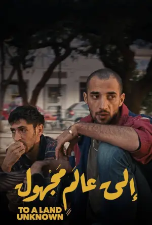 Постер до фильму"Σε μια άγνωστη χώρα" #766616