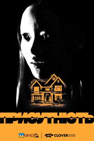 Постер до фильму"" #531557