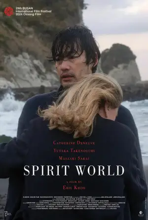 Постер до фильму"Yōkai - le monde des esprits" #943742