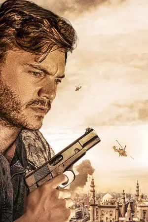 Постер до фильму"Інженер" #314443