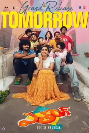 Постер до фильму"" #600374