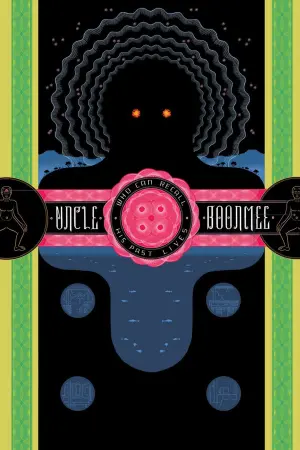 Дядечко Бунмі, який пам'ятає свої минулі життя