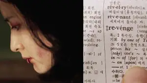 Задник до фильму"Співчуття пані Помсті" #674048