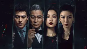 Задник до фильму"獵金．遊戲" #764240