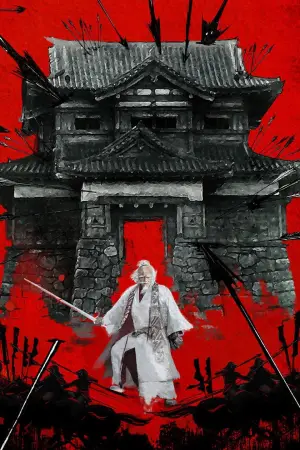 Постер до фильму"Ран" #750768