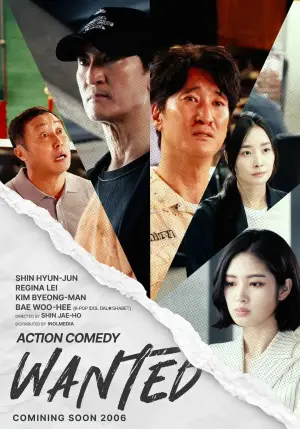 Постер до фільму "현상수배"