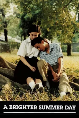 Постер до фильму"Яскравий літній день" #350982