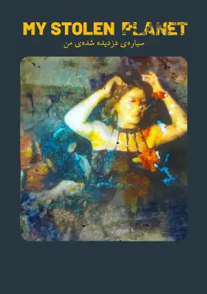 Постер до фильму"" #706229