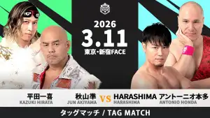 Задник до фильму"DDT All or Nothing 2026" #803323