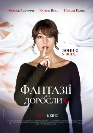 Постер до фильму"Фантазії для дорослих" #463172