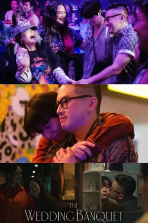 Постер до фильму"Весільний бенкет" #783333