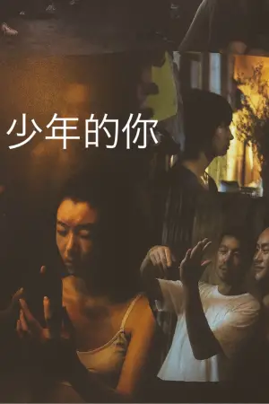 Постер до фильму"Смак вишні" #695703