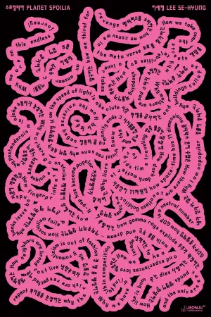 Постер до фильму"" #717585