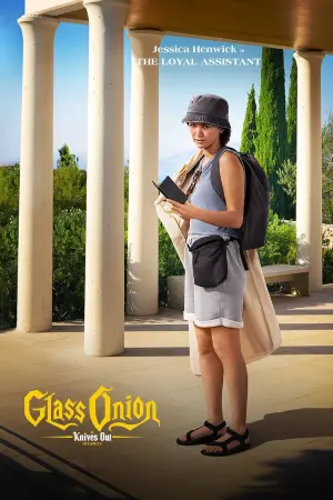 Постер до фильму"Ножі наголо: Скляна цибуля" #9008