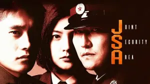 Обʼєднана зона безпеки